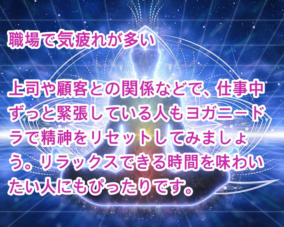 誘導瞑想・ヨガニードラ☆あなたの魂に触れます 霊能師が提供。潜在意識にアクセス☆自分のソウルの体験 イメージ6