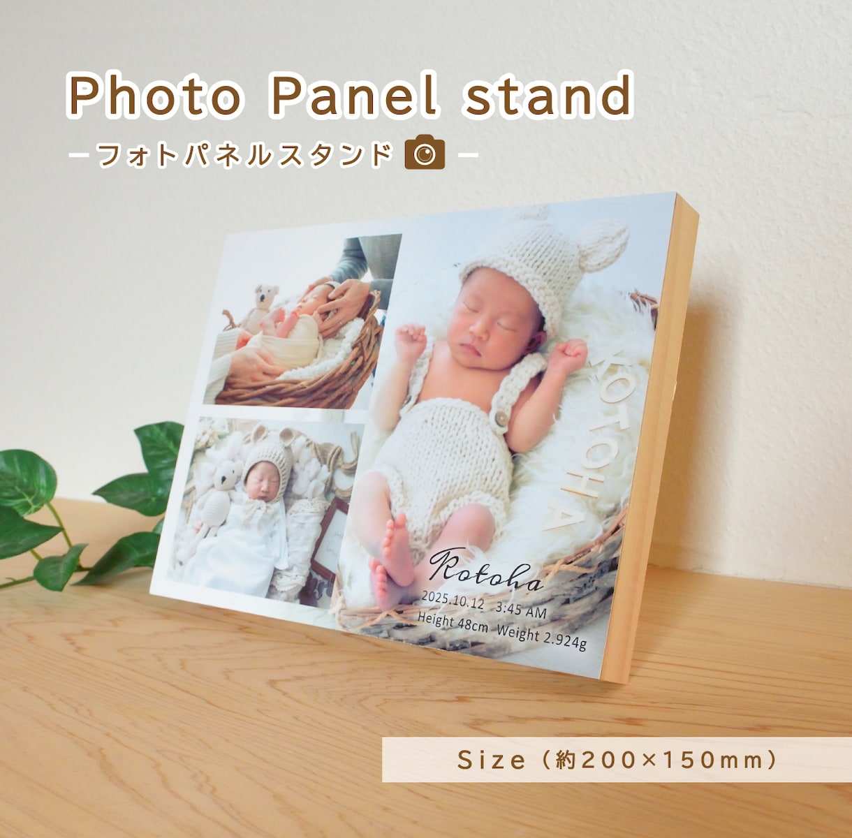 ニューボーンフォト◎フォトパネルスタンド作成します 大切な写真をパネルにして飾りませんか◎命名書　出産記念 イメージ1