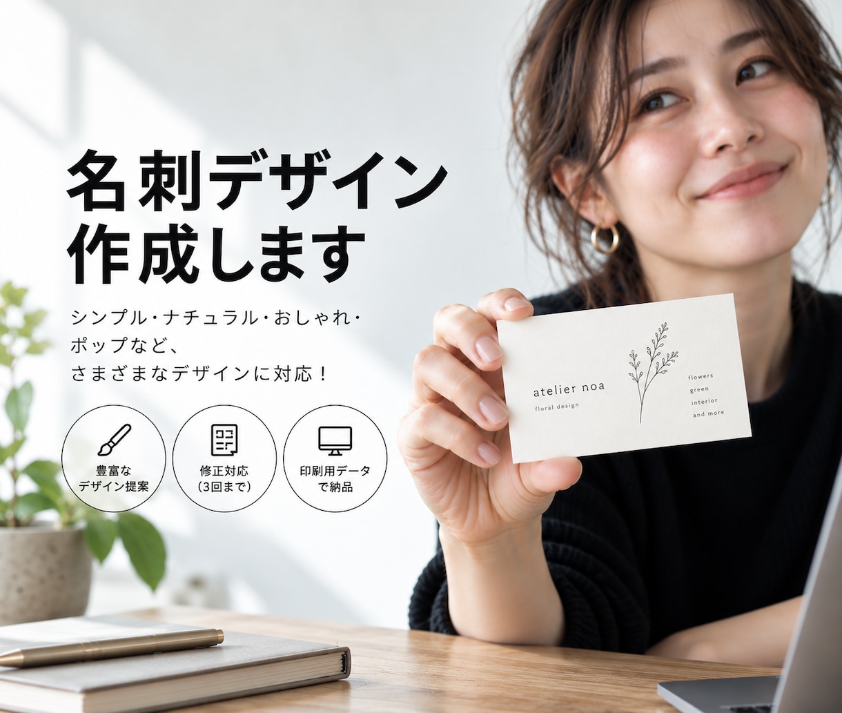 伝わりやすい名刺・ショップカードを作成します はじめてでも頼みやすいお手頃価格です イメージ1