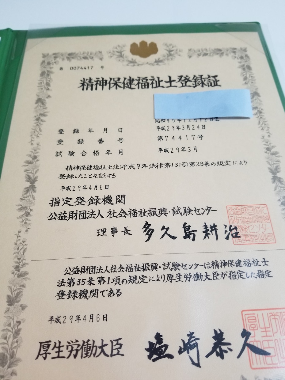精神科看護師が心のモヤモヤを軽くします 精神科看護師、精神保健福祉士を取得し、カウンセラーです。 イメージ3