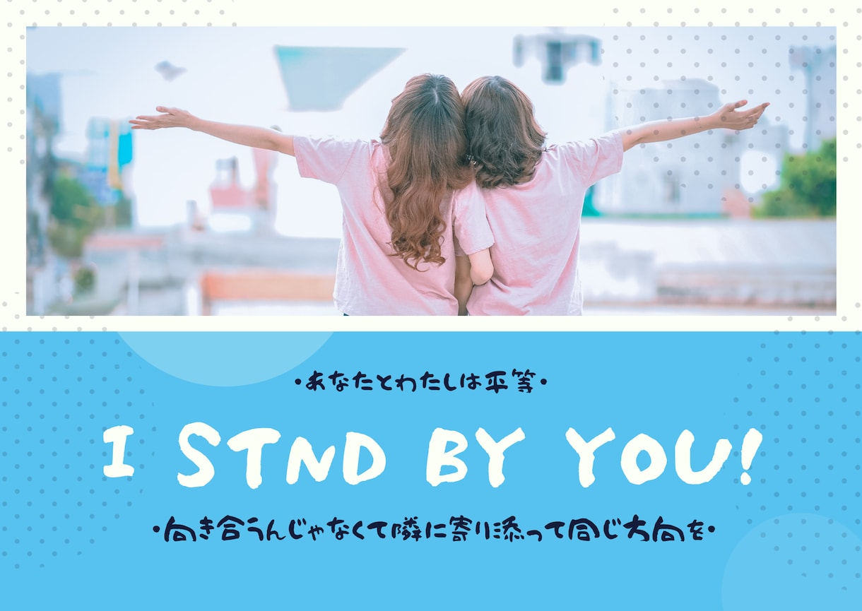 相談苦手な人。文字でゆっくり話聞きます マニュアル的でない、人間性重視で学んできました(^^) イメージ1