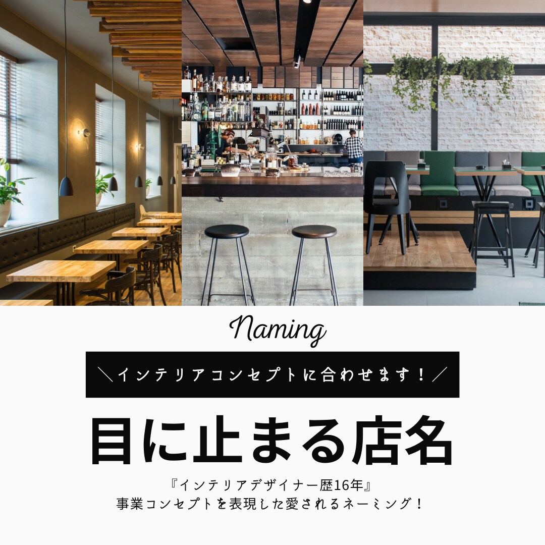 ショップロゴ製作に向けたネーミング相談承ります 事業に対する想いをヒヤリングし、考案する為のプロセスを伴走。 イメージ1