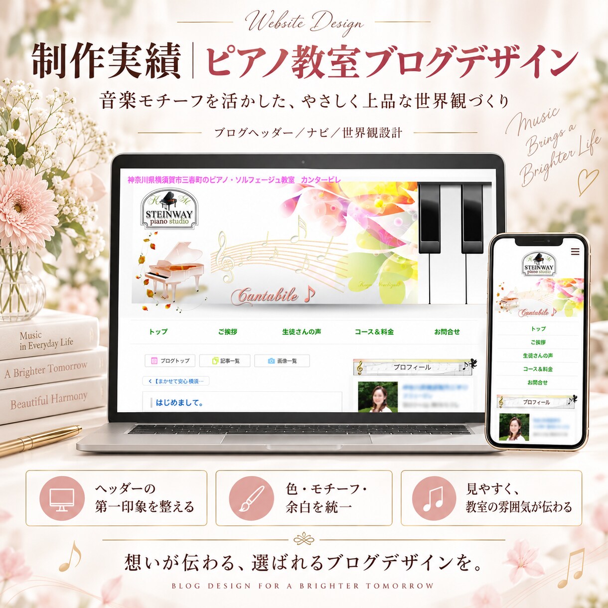あなたの世界観が伝わるブログヘッダーを制作します 迷っていても大丈夫。想いや魅力をデザインにしてご提案します イメージ2
