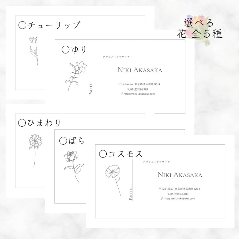 ナチュラルでやさしい名刺をお作りします ◎【セミオーダー名刺】花と色を選ぶだけであなただけの一枚に イメージ3