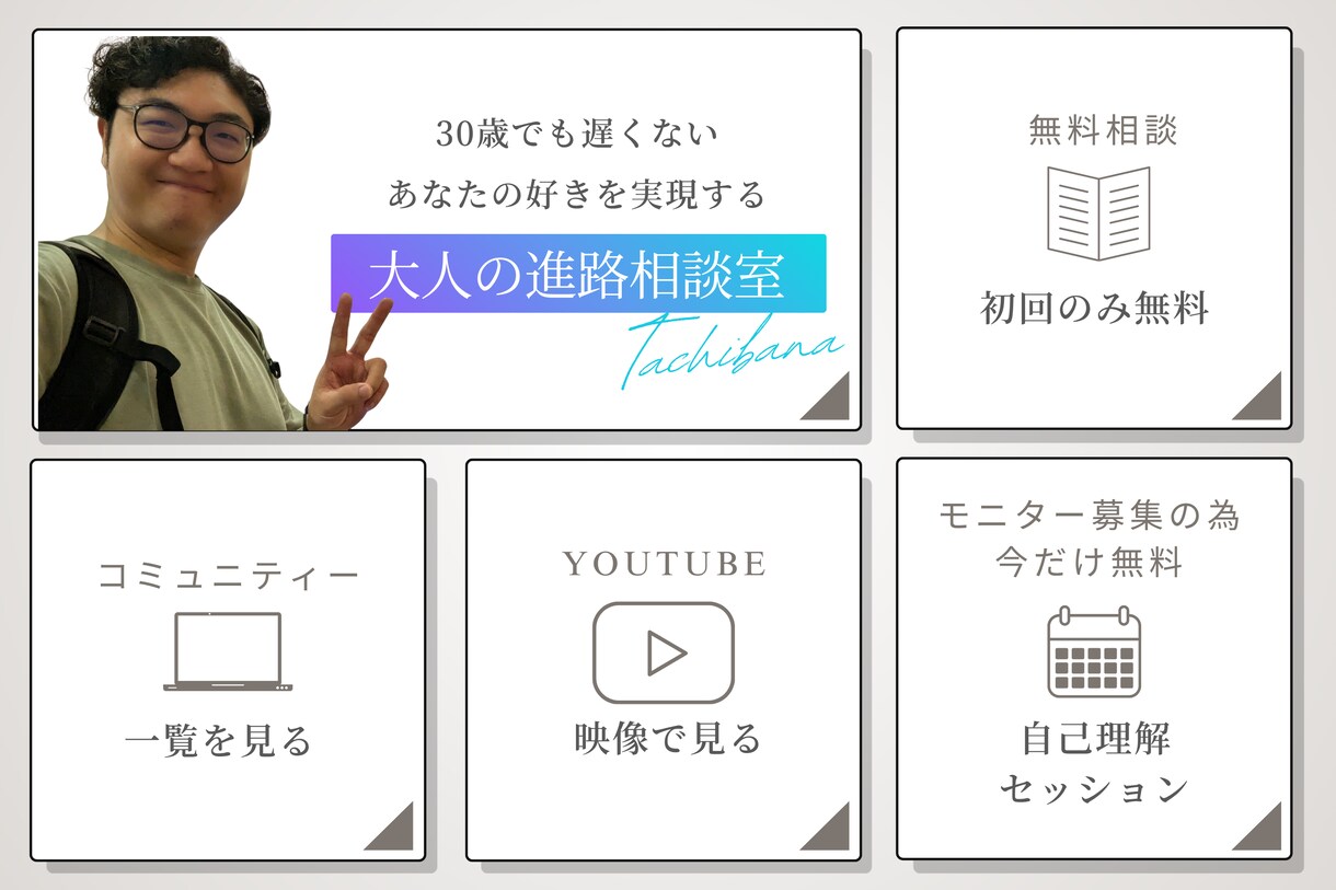 公式LINEのリッチメニューつくります ワンタップで申し込めた方が楽じゃないですか? イメージ1