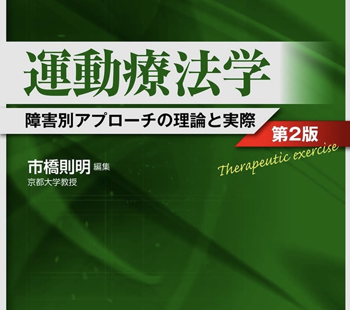 体を変えたいあなたに合った運動メニューを作成します 国内有数の病院に勤めている現役理学療法士が考案します イメージ1
