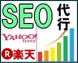 売上Up！SEO対策(楽天、ヤフー)代行します 商品名、キャッチ等をどうやって入れれば効果的かわからない方 イメージ1
