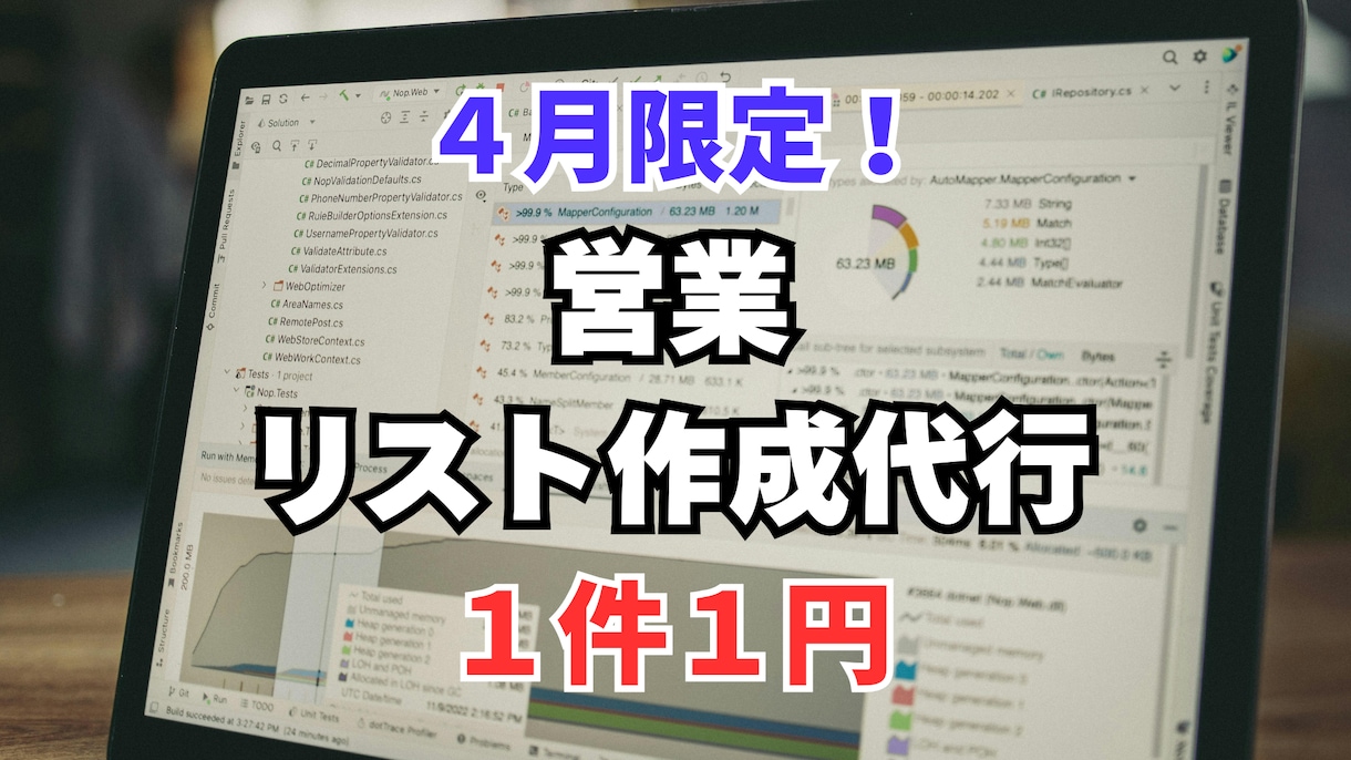 問い合わせフォーム営業のためのリストを作成します 4月限定！1社1円で作成／あらゆる業界に対応！ イメージ1