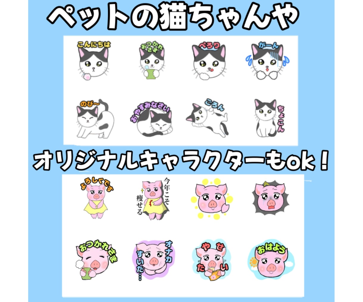 ポップで可愛いLINEスタンプお作りします アニメーションも対応可！完全オリジナルスタンプ8点♪ イメージ3