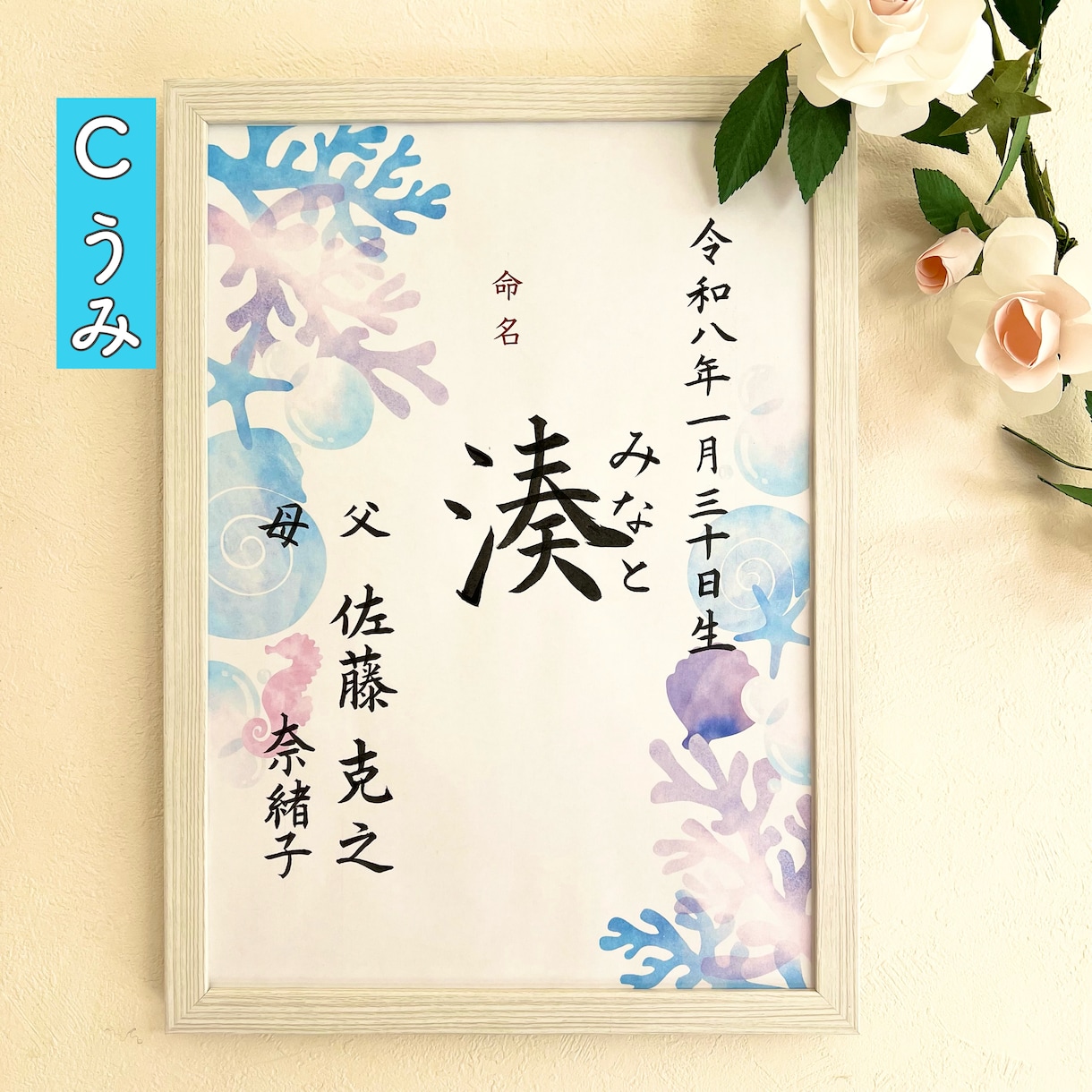 命名書を手書きで仕上げます 【手書き】かきかた教室の先生がオーダーメイドで仕上げます。 イメージ5