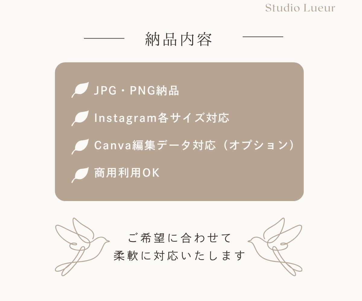 女性向けInstagram投稿画像作ります 統一感のある世界観をご提案｜丁寧なヒアリングで安心制作 イメージ5