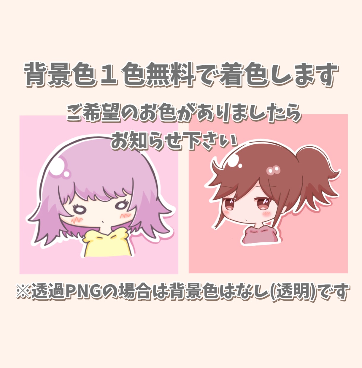 ゆるふわイラスト描きます 背景1色無料☆人物/動物/その他★アイコン・挿絵等に♡ イメージ4
