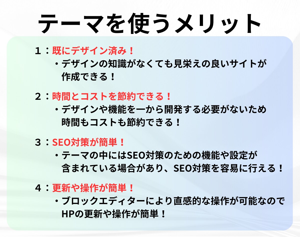 WordPressテーマを使ってHP作成します 初心者の方でも安心！サーバーの導入支援から行います！ イメージ2