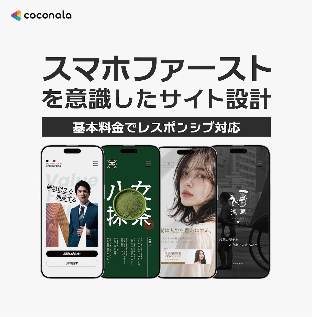 集客・売上に繋がる高品質なホームページを作成します 完全オリジナルデザイン｜内部SEO対策｜WIX構築｜簡単更新 イメージ4