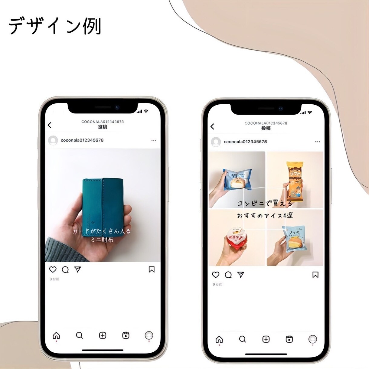 SNS運用代行します SNSでのお悩みや、ご要望に合わせたご提案をします。 イメージ5