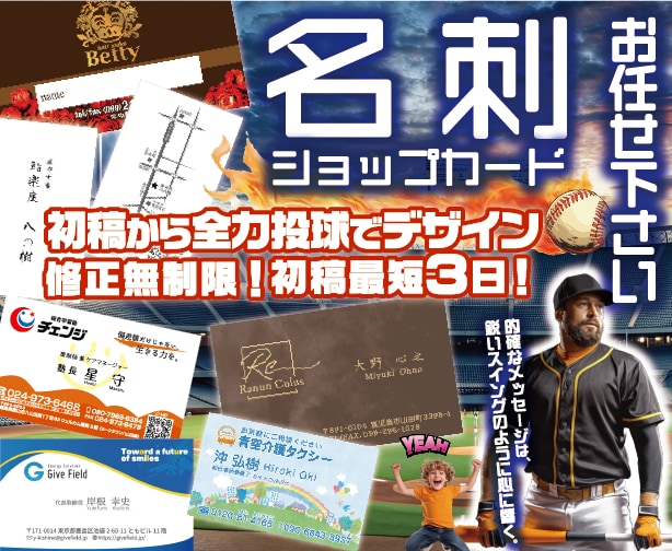 初稿から全力投球!心に残る伝わる名刺作成致します 「ラフから何度もやり直し」そんな時間のムダを解決！ イメージ1