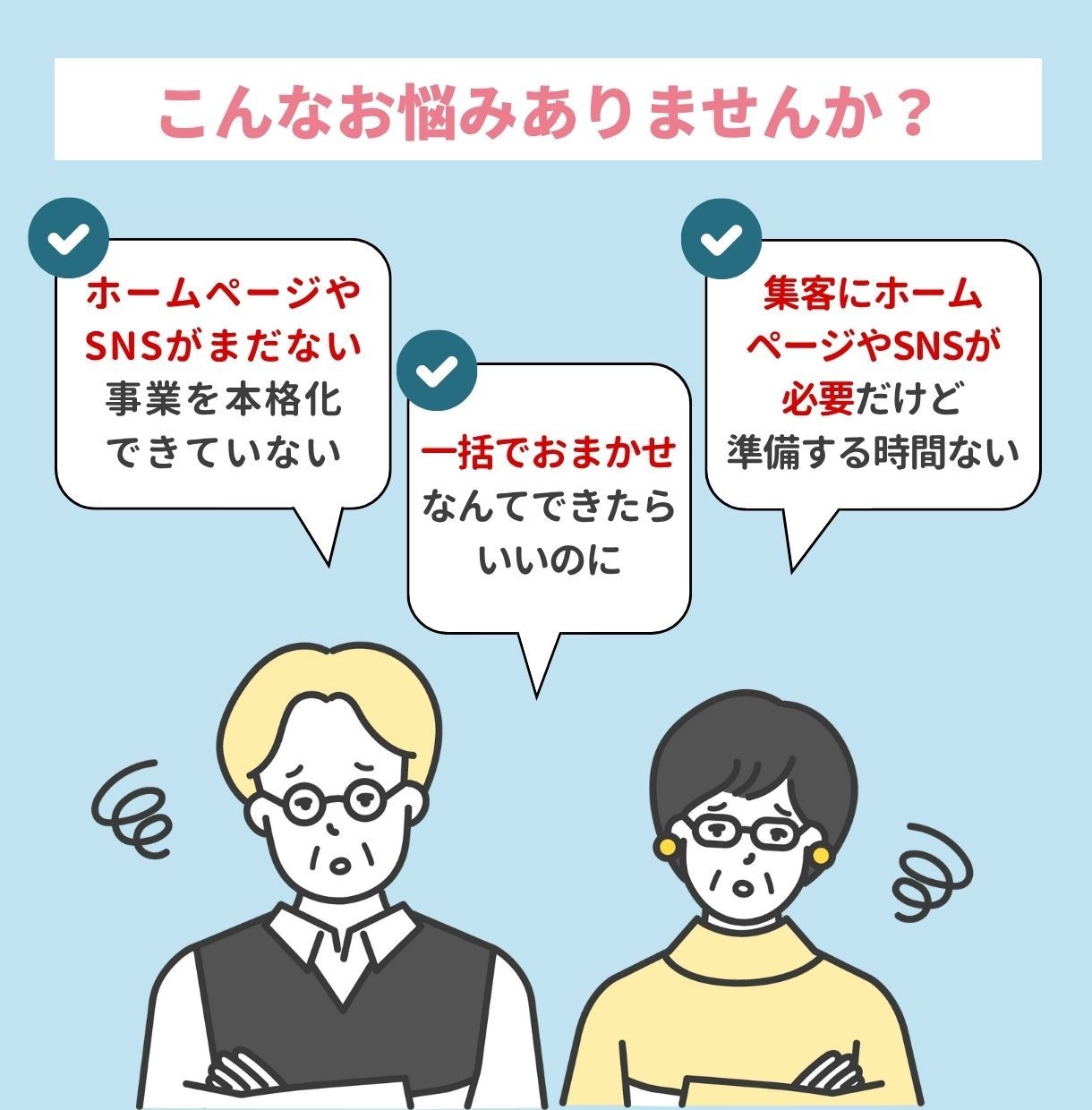 ホームページ制作・各種SNSを準備いたします 起業に必要なものの準備は、丸ごとお任せください！ イメージ2