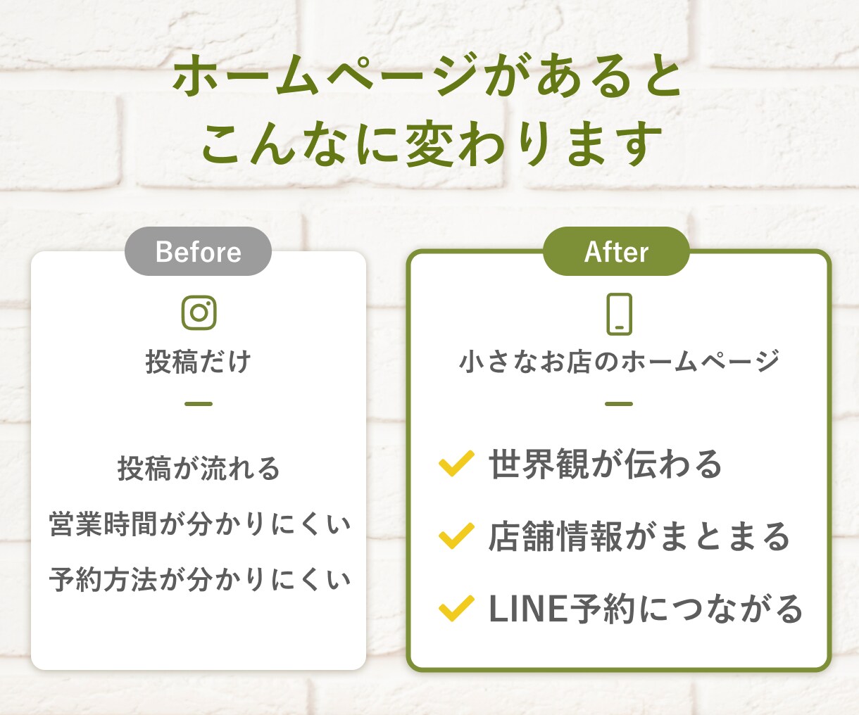 小さなお店のホームページをSTUDIOで作ります インスタだけでは伝わらない、お店の"らしさ"を届けます。 イメージ3