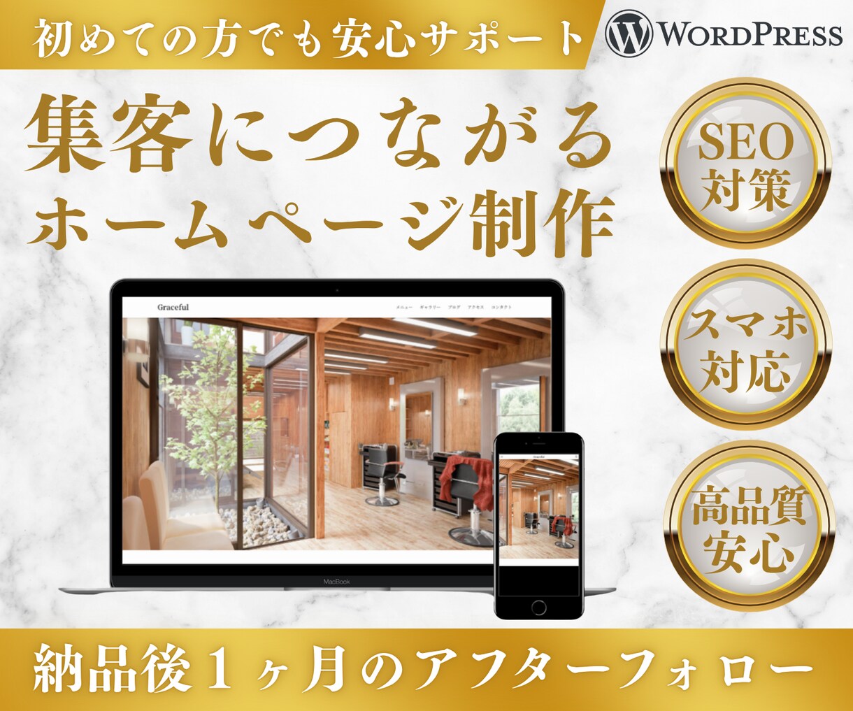 事業を成長させるホームページを制作します 初心者歓迎！個人から企業様まで高品質をお約束します イメージ1