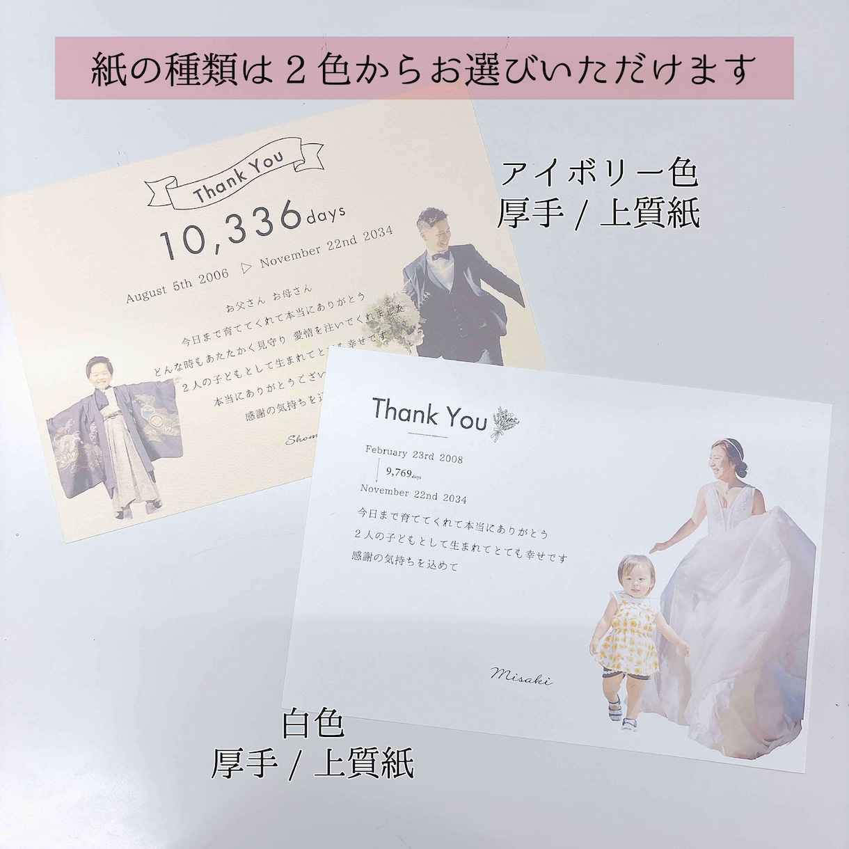 子育て感謝状ポスター　切り抜き写真で作成いたします 両親への感謝を入れられる子育て感謝状♡　両親贈呈として大人気 イメージ8