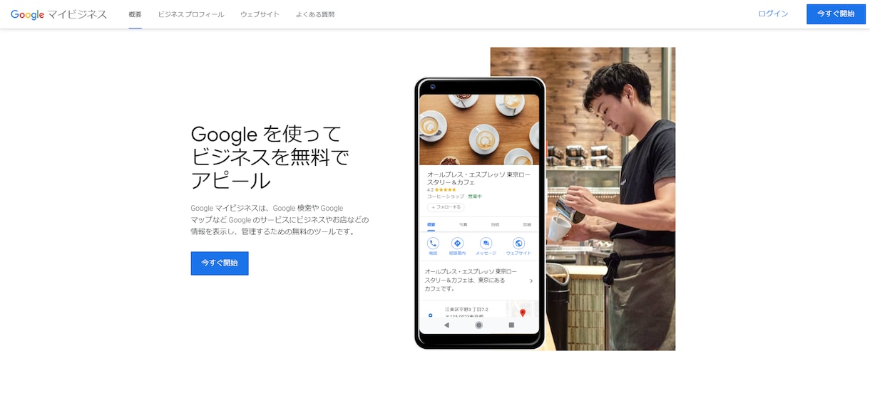 Googleマップ・MEO対策のアドバイスします 元Webマーケターがあなたのマイビジネスを分析改善提案します イメージ3