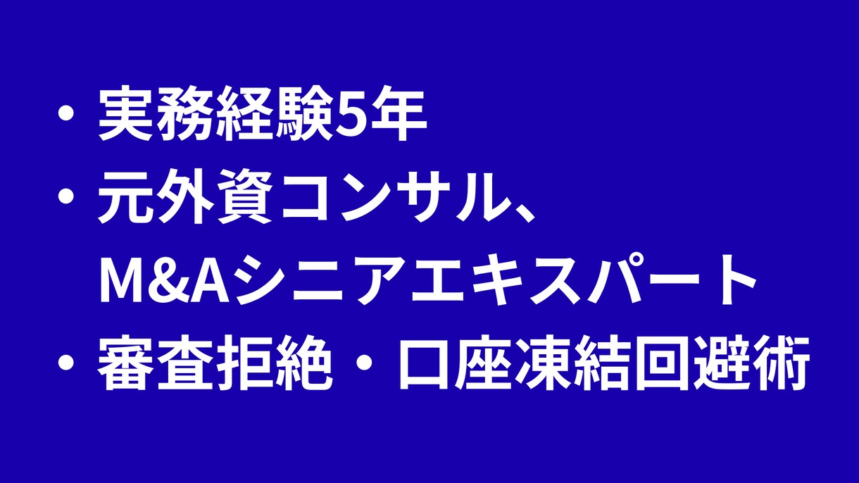 エストニア法人×IBKR×Wise開設を指南します 実務5年 代行業者が教えない地獄の抜け方、海外口座開設の正解 イメージ2