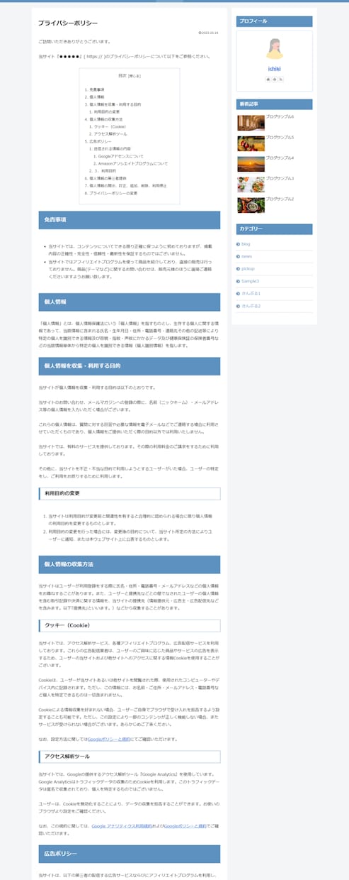 wordpress初心者のためにサイト作ります インストールから設定まで、すぐ記事を書ける状態でお届けします イメージ3
