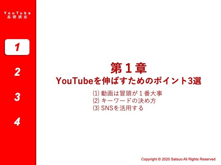 YouTubeチャンネルのコンサルティングします チャンネル登録が伸びないとお悩みの方へ YouTube教材有 イメージ4