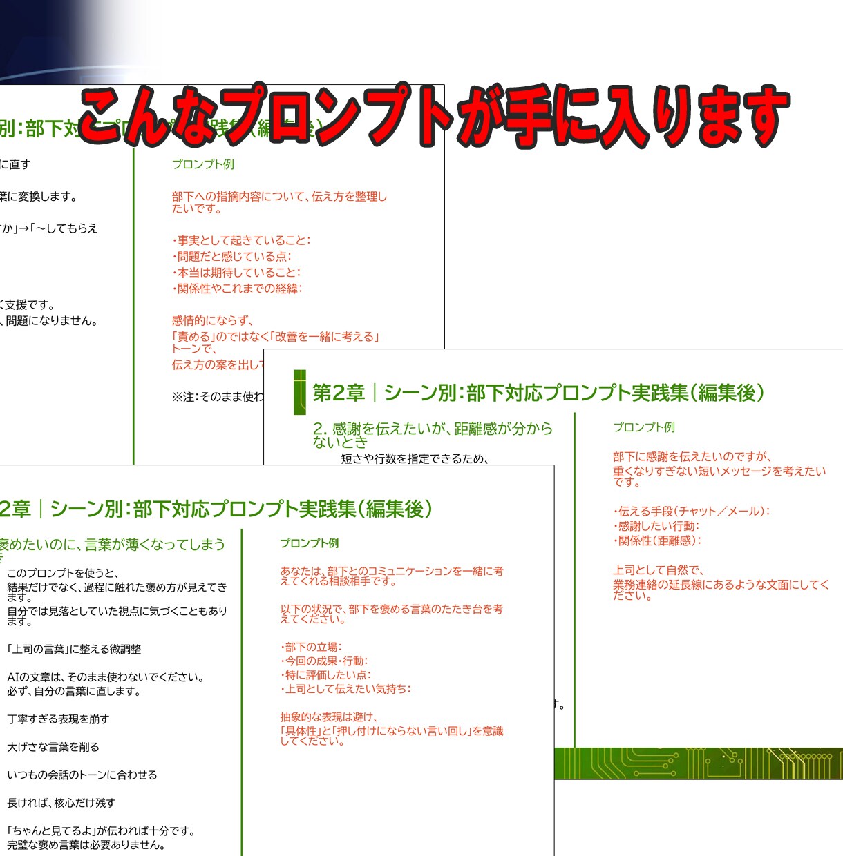 50代管理職の為の部下対応の悩みを3分で解決します 部下対応で悩む時間を終わらせて自信が持てる毎日 イメージ8