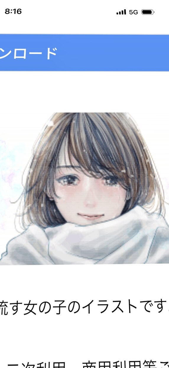 寂しい時、困っている時、待ってます どんな事でも大丈夫です。お話し聞きます。 イメージ1
