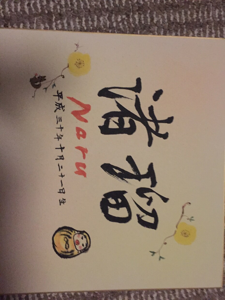 筆文字、デザイン文字、似顔絵かきます かっこいい！かわいい♬幅広く対応！ イメージ8