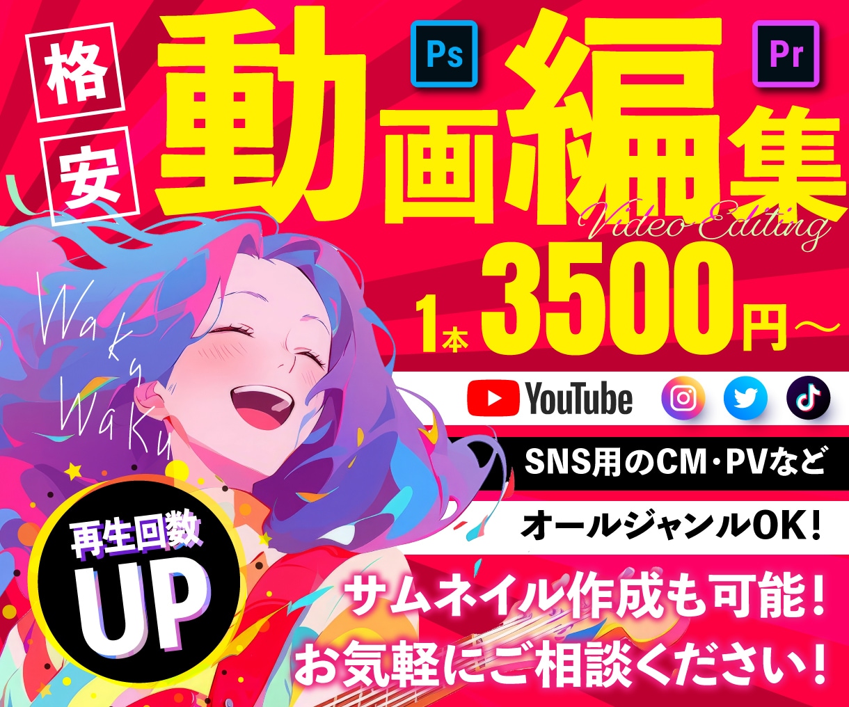 YouTubeの動画作成やショート動画作成承ります 動画編集3500円〜イメージやジャンルに合わせて編集します！ イメージ1