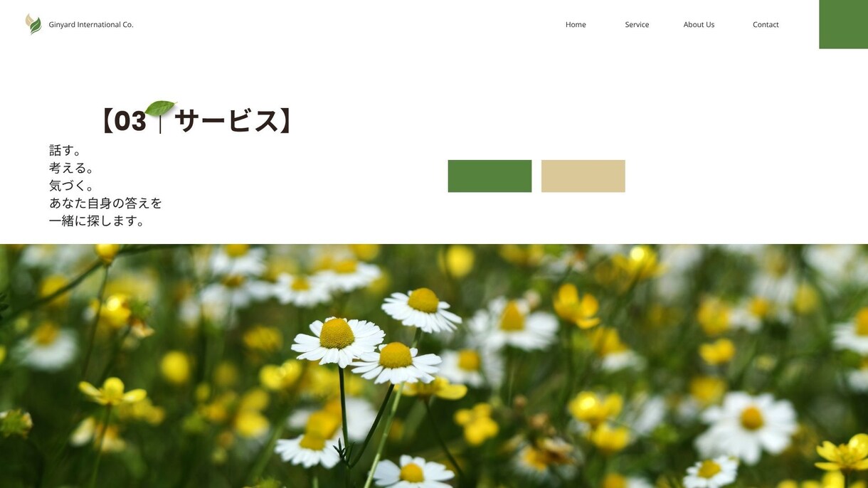 女性限定/あなたの夢を応援します 「誰かの答えではなく、あなた自身の答えを。」 イメージ3