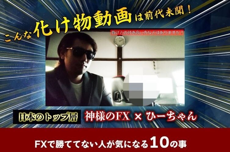 神様のFXの教え・FX裏話・本質を動画で教えます FX勝てない人へ2サイン＋3インジケーター差上げます イメージ1