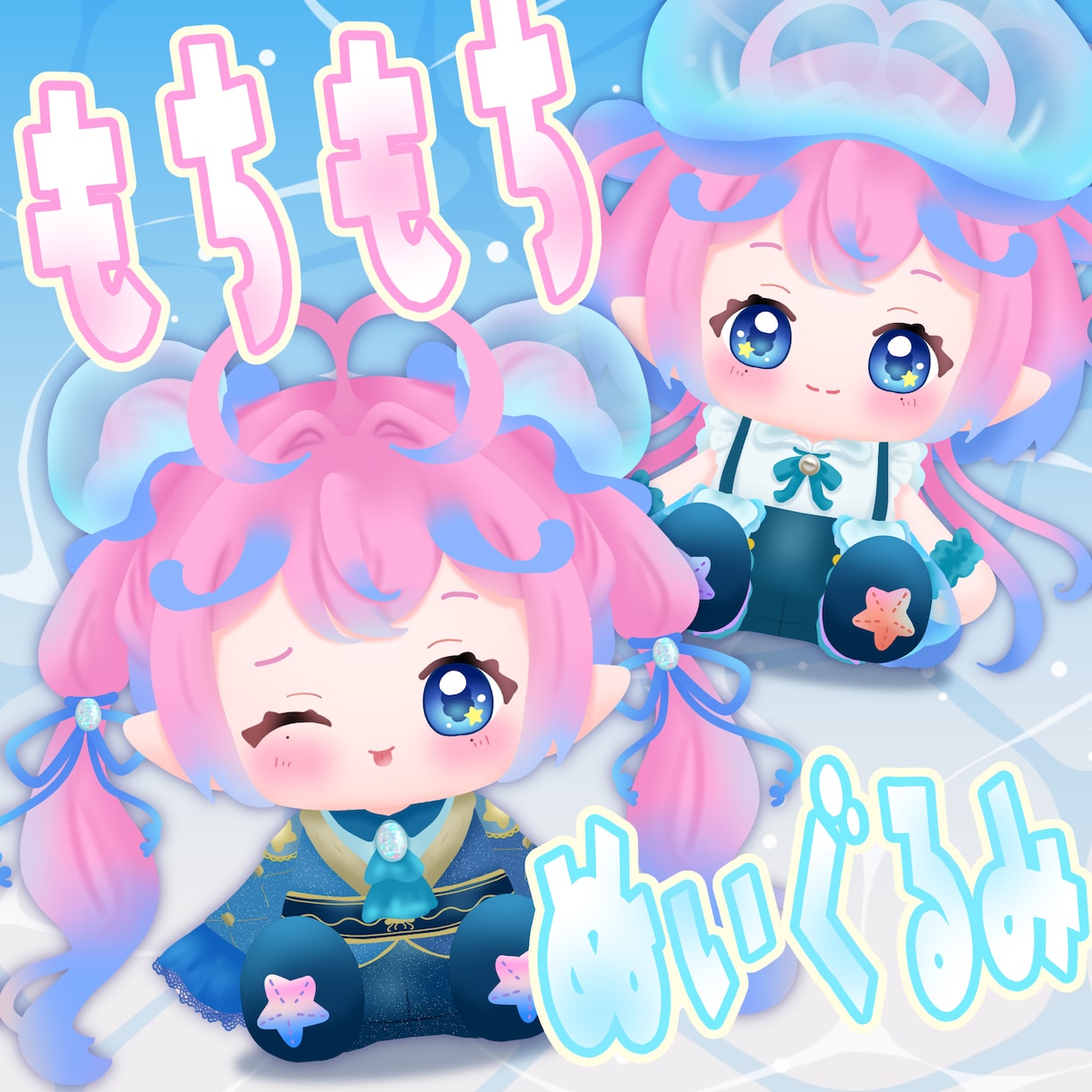 あなたを〝もちかわっ〟なぬいぐるみにしちゃいます 商用利用〇！立ち絵1枚あればOK！プレゼントにも！ イメージ1
