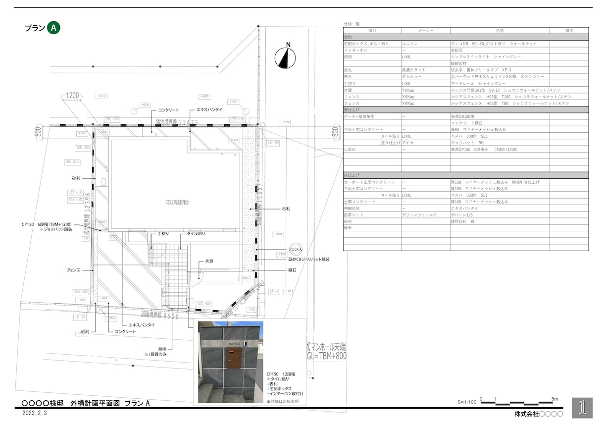 120～250m2未満外構平図面とパース作成します お客様に分かりやすい提案資料を作成致します。 イメージ4