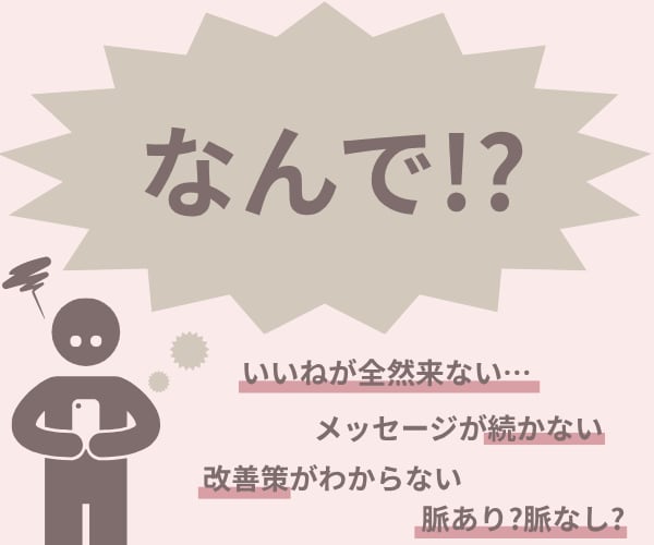 マチアプ添削】女心を掴む方法伝えます 元ヘビーユーザー！人妻ﾅｰｽがプロフ等丁寧に確認！今すぐOK イメージ2