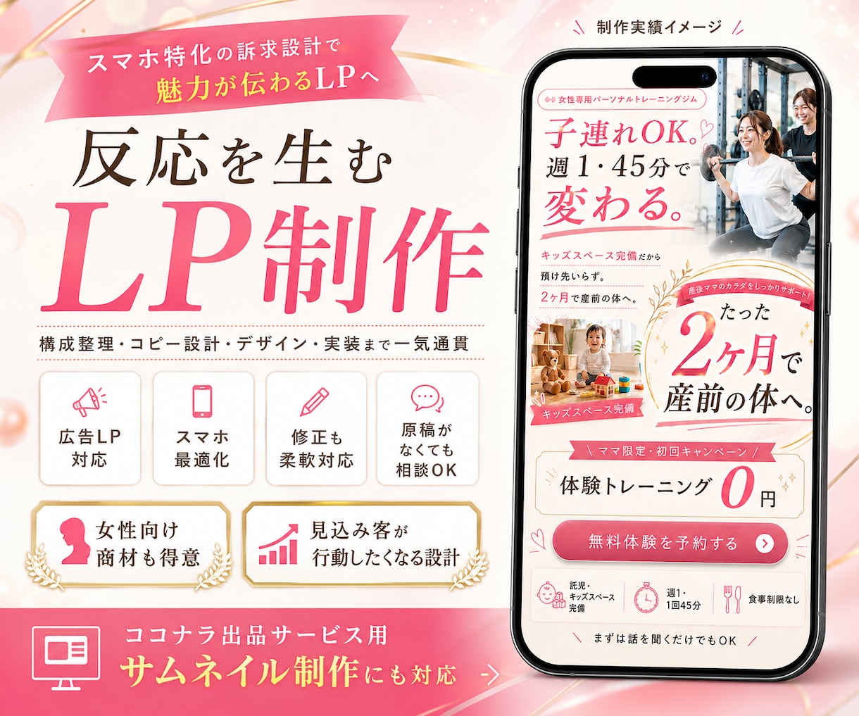 先着1名様限定価格！訴求違いのLPを3本作成します 1本勝負ではなく勝ち筋検証へ、複数訴求LPをAIで作成します イメージ13