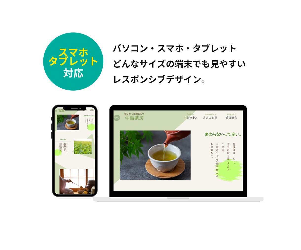 初めてのHP応援！歴10年のプロが格安で制作します デザイン・構成・SEO。相談しながらお作りしましょう イメージ4