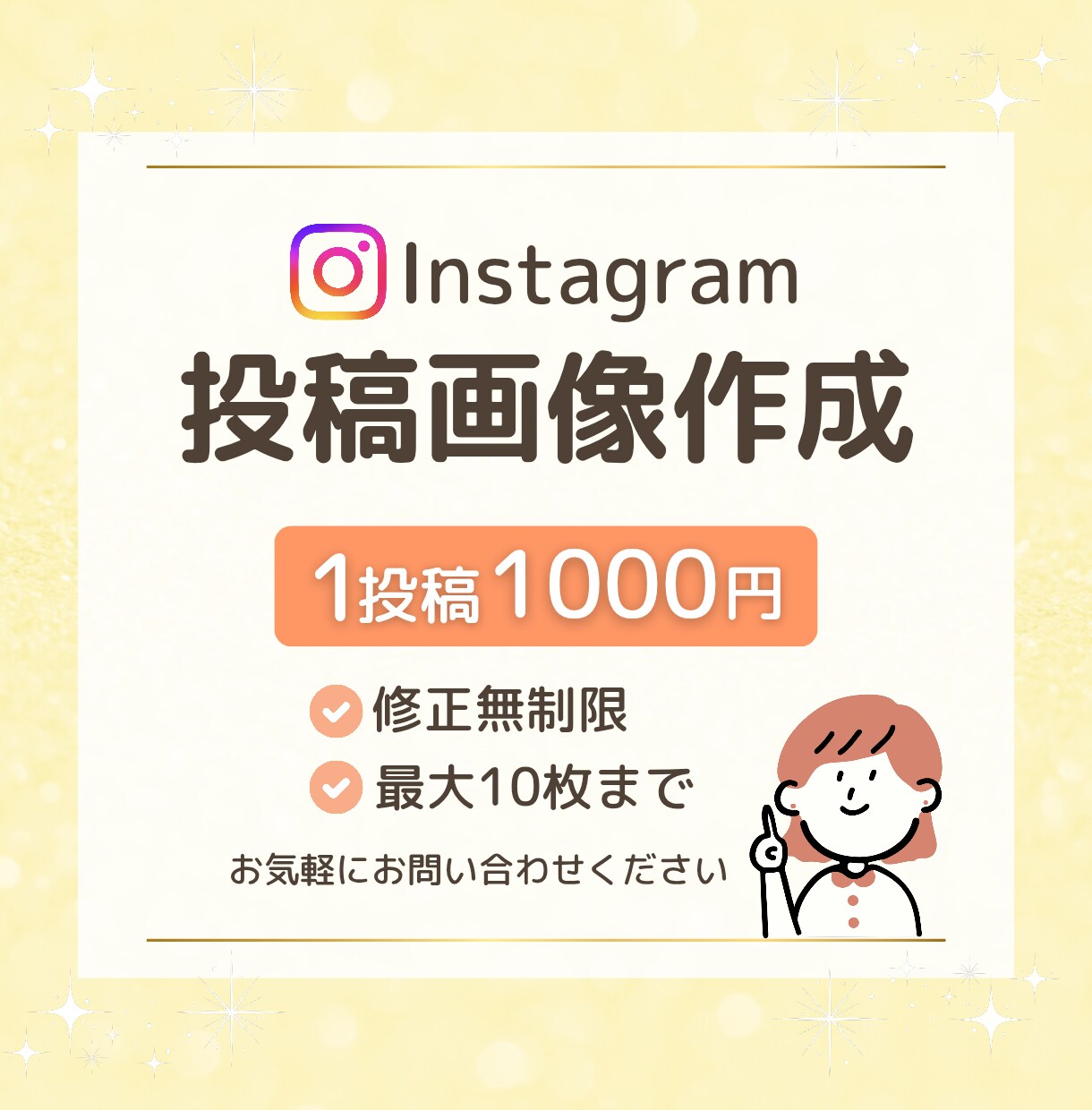 Instagramの投稿画像を作成します お客様に寄り添ったスライドを制作します！ イメージ1
