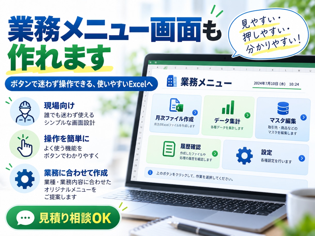 Excelのマクロ・関数・資料作成を代行します 面倒なExcel作業を使いやすく自動化・改善 イメージ2