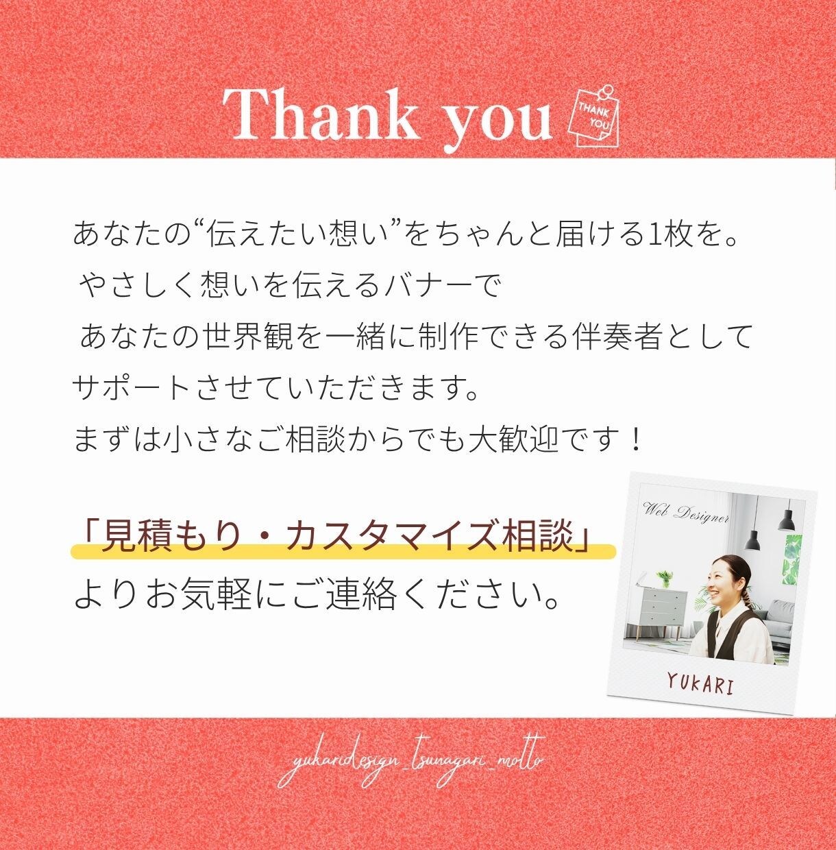 あなたのサービスに合わせた画像を制作いたします 商品・サービスの魅力を伝えるサムネイル・SNS・バナー制作 イメージ10
