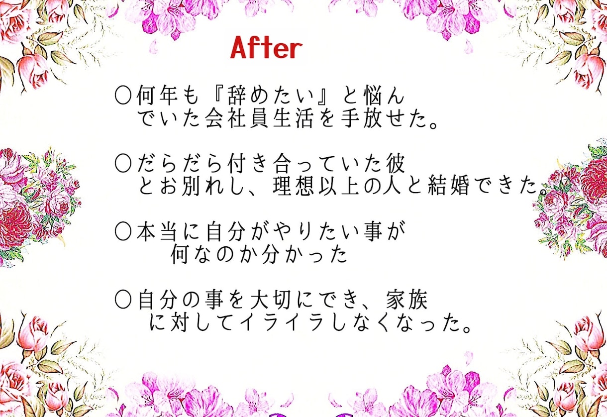 心を豊かに❤️楽叶マインドで人生変わります 本当の自分に戻り、毎日がワクワク幸せ体質に！ イメージ5