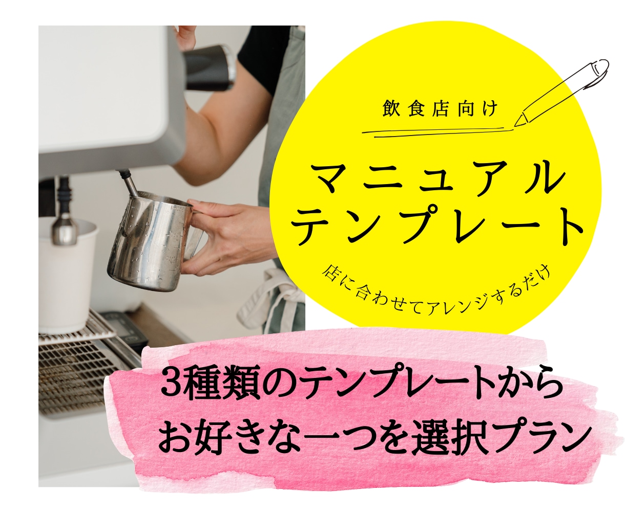 飲食店マニュアルテンプレート【1種】を販売します 時間のない経営者様、店長様向け！【チャット悩み相談つき！】 イメージ1