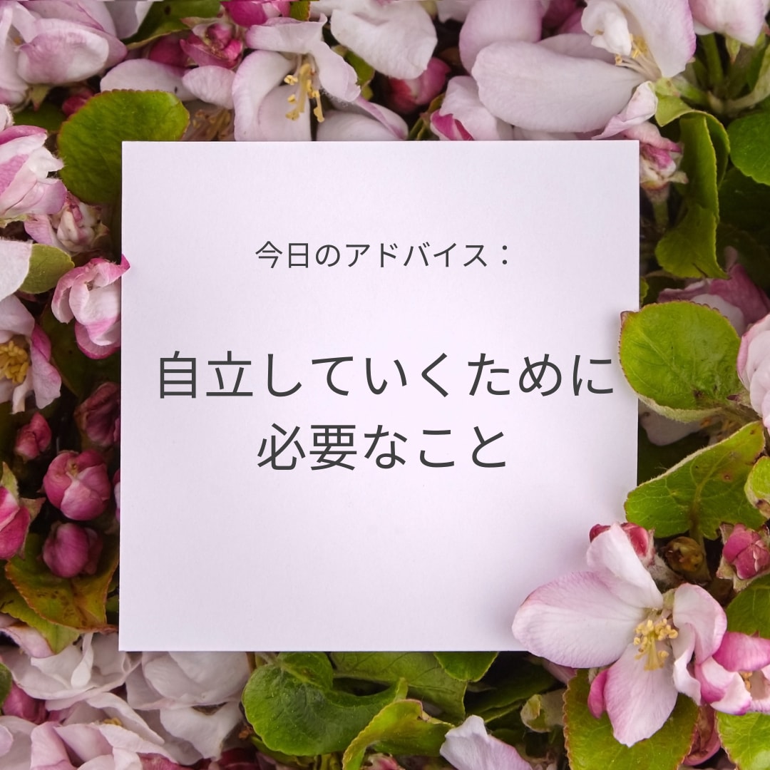 子どもが自立していくために大切なことをお教えします ストレスの積み重ねは自己肯定感ダダ下がり！？ イメージ1