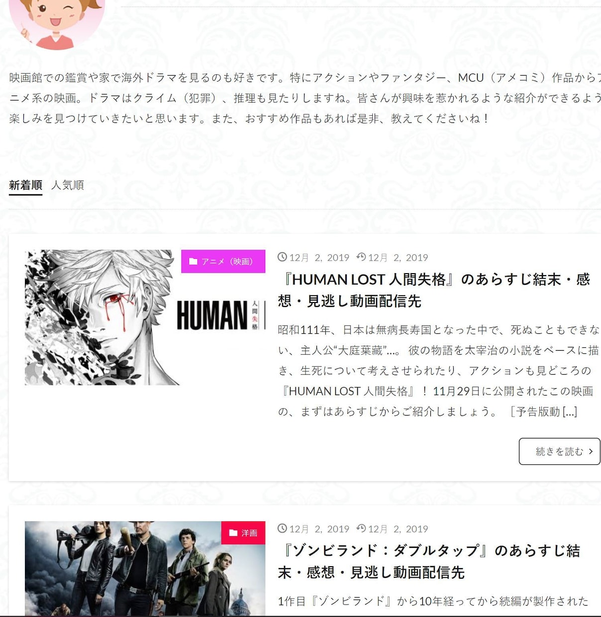 映画のあらすじ・感想等の記事を1字/1円～書きます ブログ,サイト,まとめ用に見どころ等→1円/文字で承ります イメージ2