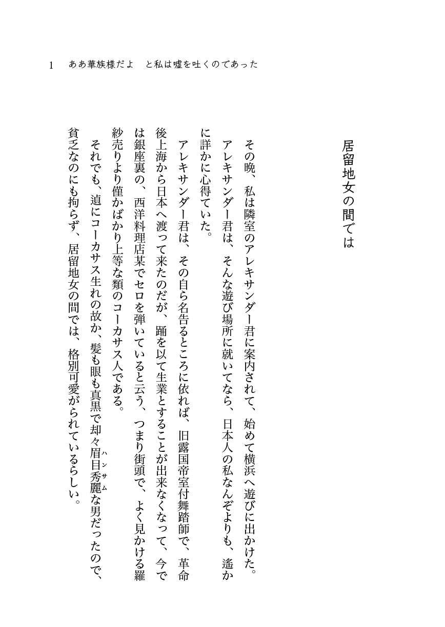 小説・詩集等のデータを制作します こだわりの本作りのお手伝いをします。 イメージ3