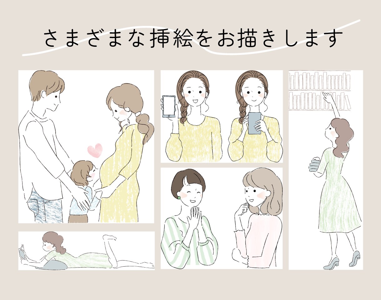 ゆるっとかわいい挿絵イラスト、描かせていただきます AIデータ納品可能！WEBサイトや広告チラシに使える挿絵 イメージ2