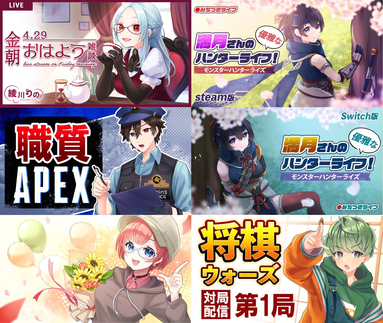 Vtuberさん向け！動画用サムネイラスト描きます あなたのV活動をイラストでお手伝い！ イメージ2