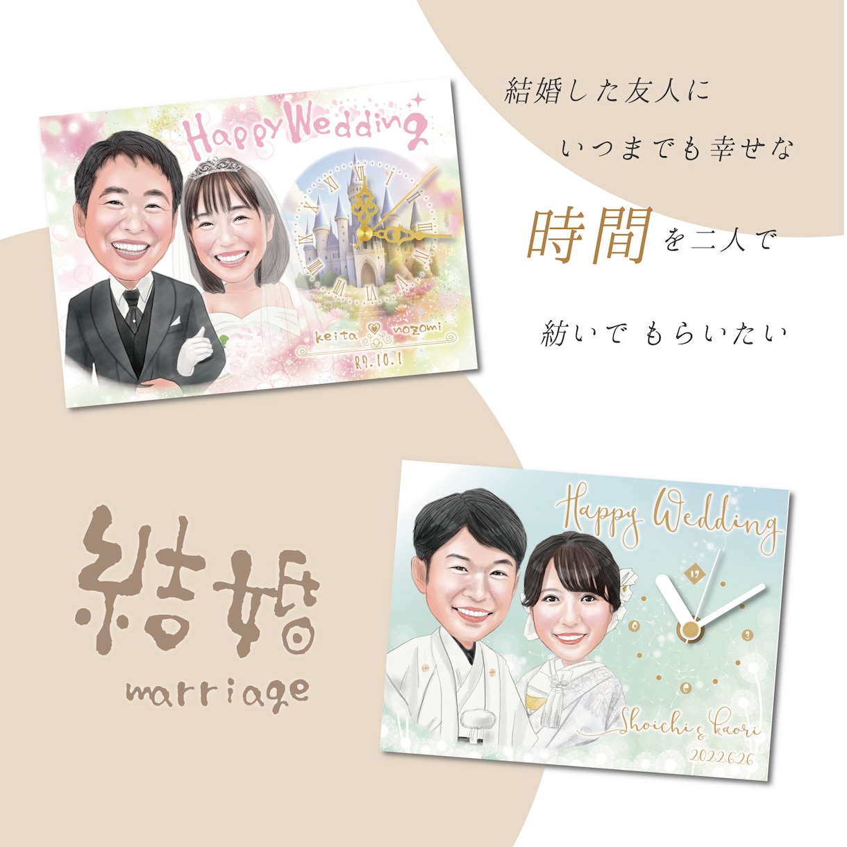 似顔絵時計「オリジナルサイズ」を制作します 「世界で一つ」他とは違う「心から喜ばれるもの」を贈りたい方へ イメージ5